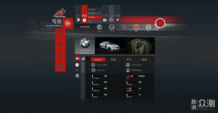 模拟驾驶入门设备——罗技G923游戏方向盘体验_新浪众测