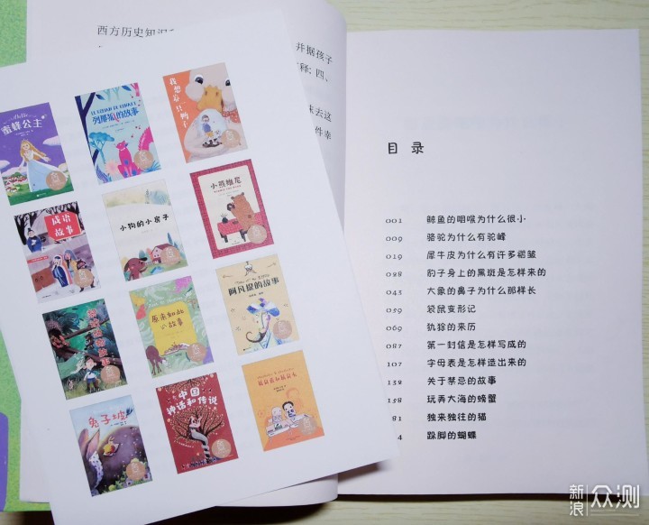 11月下半月，我陪孩子读了中文分级阅读K2_新浪众测