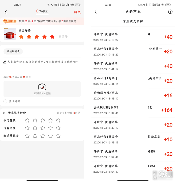 目前的京豆常规获取途径汇总_新浪众测