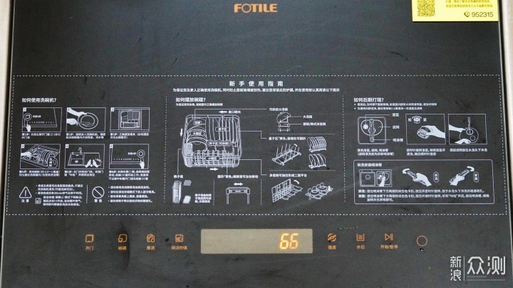 方太E5水槽洗碗机安装实录—附使用心得分享_新浪众测