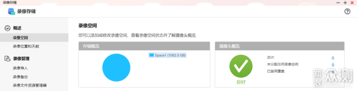 NAS助力家庭安防，免费获得更长的存储空间_新浪众测