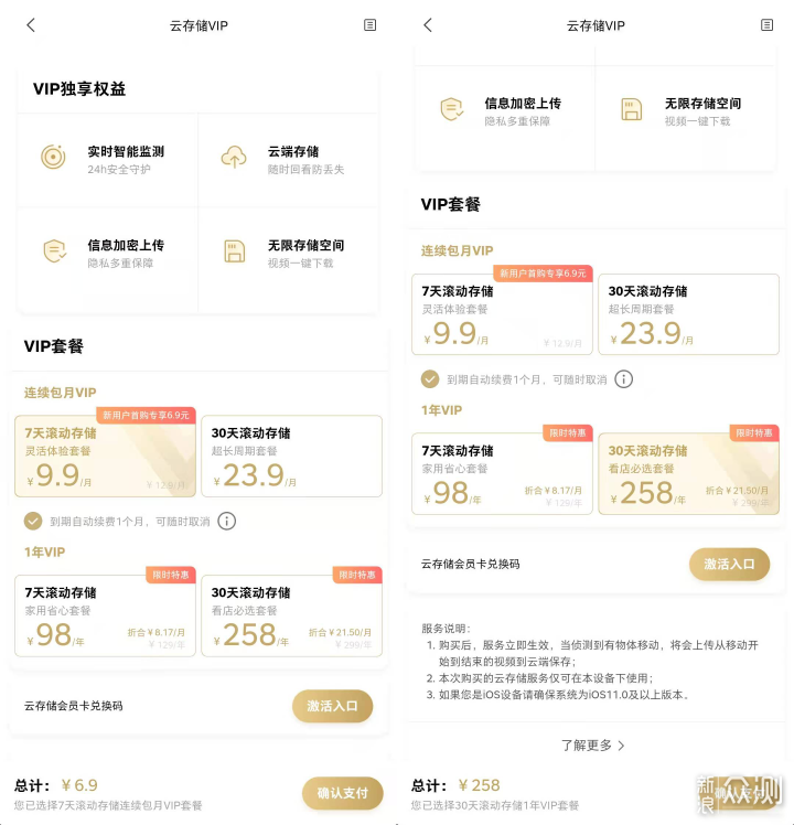 NAS助力家庭安防，免费获得更长的存储空间_新浪众测