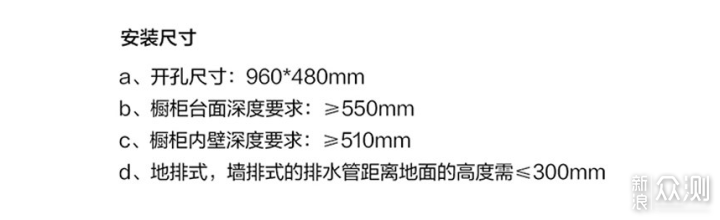 方太E5水槽洗碗机安装实录—附使用心得分享_新浪众测