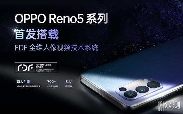 OPPOReno5发布，明星打Call阵容着实豪华_新浪众测