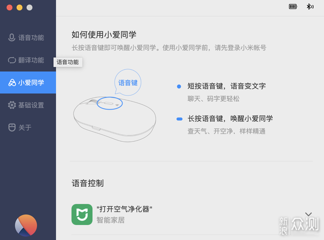 小米小爱鼠标评测：能听懂你的小米鼠标_新浪众测