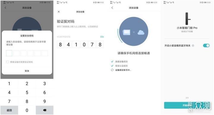 三合一的小米智能门锁Pro不止是省钱_新浪众测