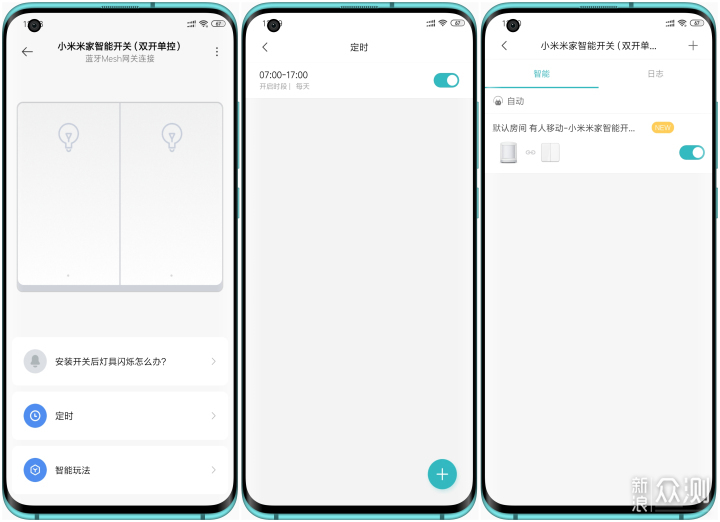 老房子传统开关——智能家居升级改造第一步_新浪众测