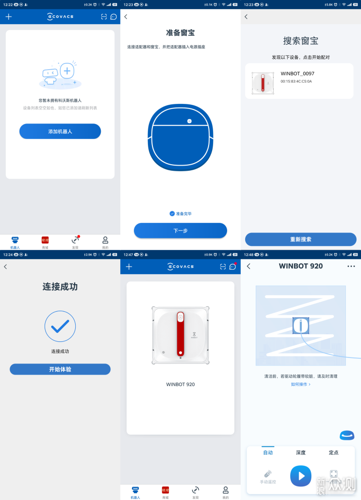 擦窗活儿我全包了—科沃斯WINBOT 920体验_新浪众测