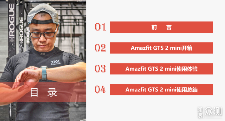轻巧而强悍，Amazfit GTS 2 mini智能手表_新浪众测