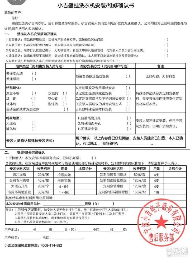 实测告诉你：壁挂洗衣机值不值得入手？_新浪众测