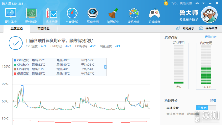 7寸笔记本是运维人员的礼物，壹号本工程PC_新浪众测