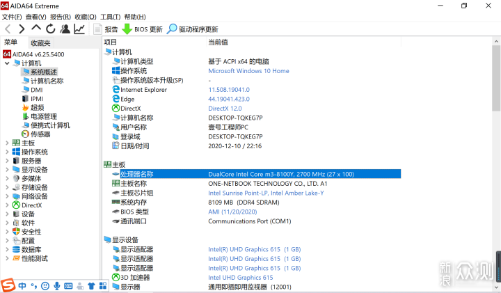 7寸笔记本是运维人员的礼物，壹号本工程PC_新浪众测