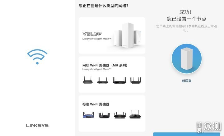 将设备送上快车道的新选择，领势MX8400_新浪众测