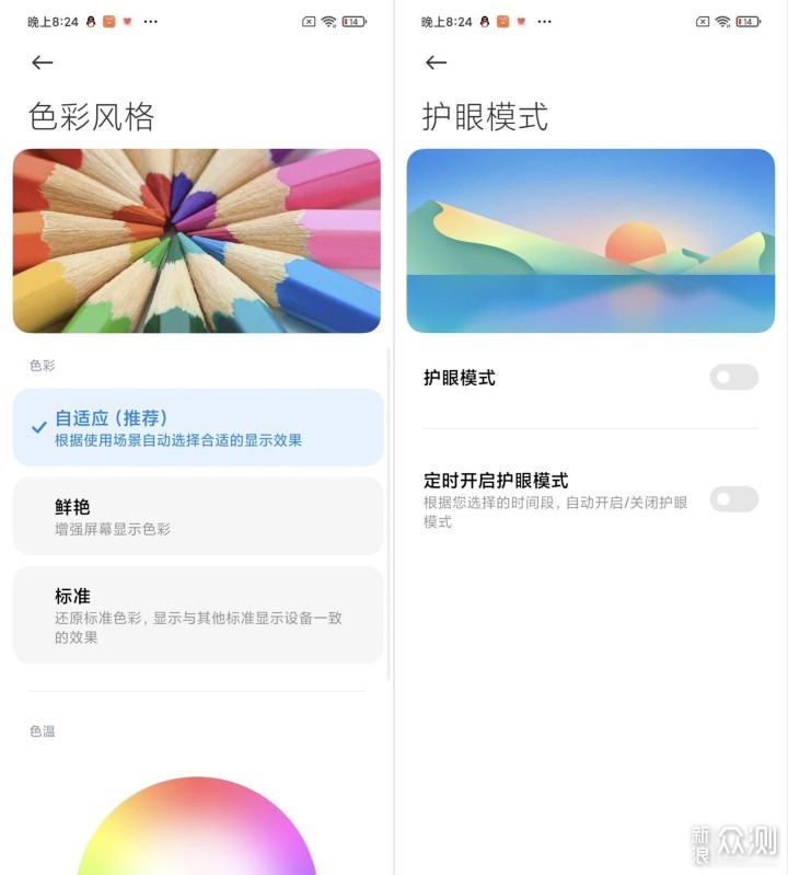 千元实力派，Redmi Note 9 Pro小体验_新浪众测