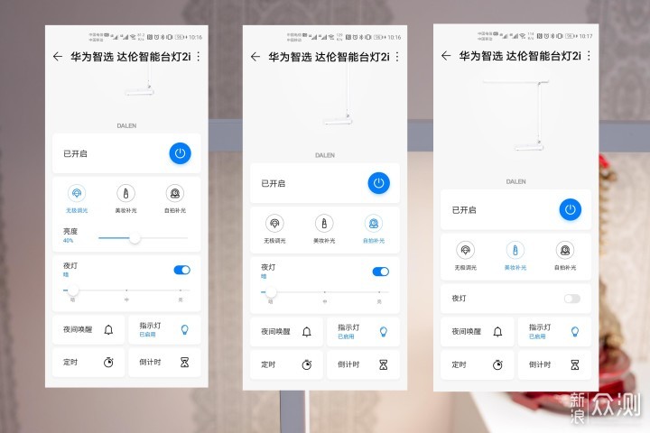 百元台灯也可以这样给力，华为智选智能台灯2i_新浪众测