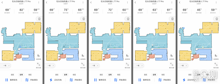 AI识别扫地机选什么？石头T7 Pro它来了_新浪众测