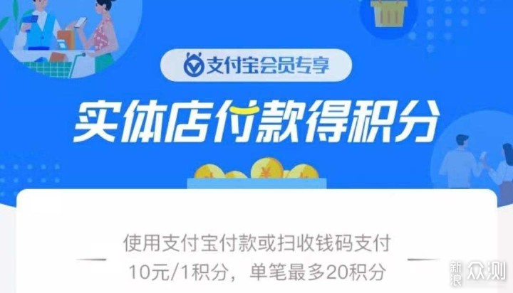 最强支付宝积分攻略，教你过期积分延期一年_新浪众测