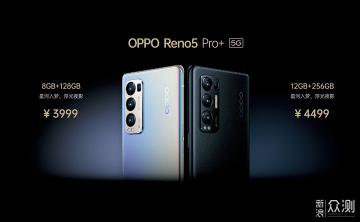 一文读懂“超大杯”OPPO Reno5 Pro+_新浪众测