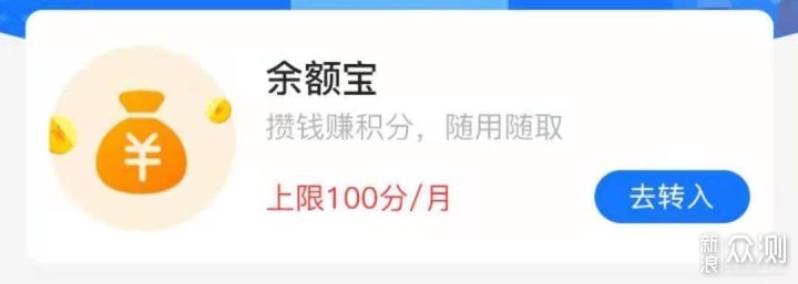 最强支付宝积分攻略，教你过期积分延期一年_新浪众测