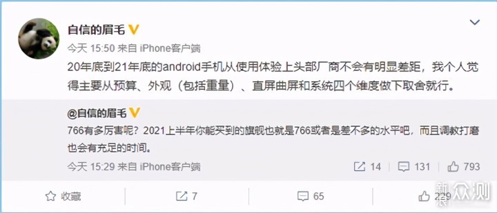 一文读懂“超大杯”OPPO Reno5 Pro+_新浪众测