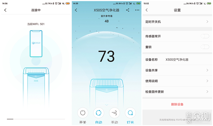 352空气净化器X50S:安静、智能、净化实力强大_新浪众测