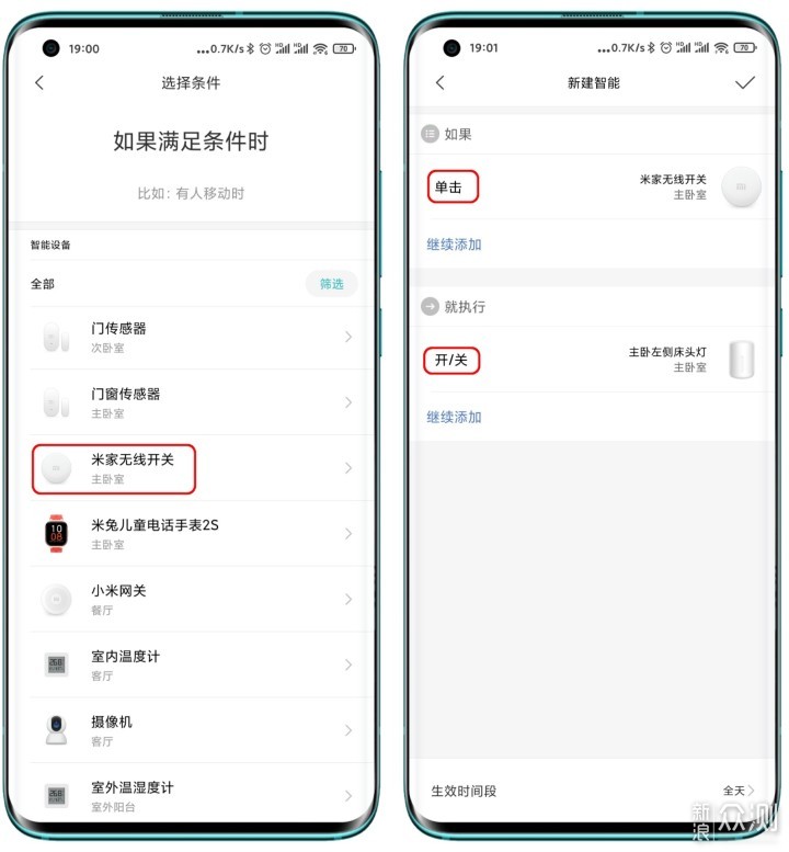 三种控制方式，米家无线开关让你享受智能联控_新浪众测