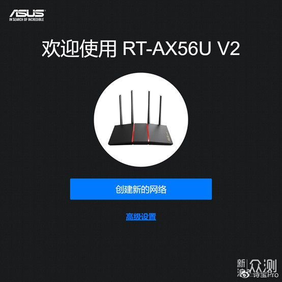 可以跑满千兆带宽RT-AX56热血版路由器体验_新浪众测