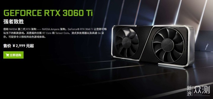 “智商检测卡”RTX3060Ti火神，20天使用体验_新浪众测