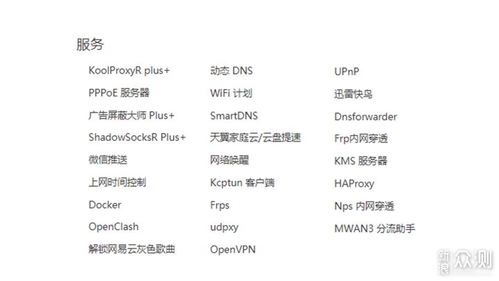 零门槛玩转OpenWRT GL.iNet MT1300_新浪众测