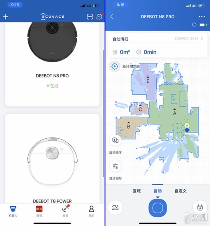 科沃斯N8 PRO 零误撞技术扫地机器人值得买吗_新浪众测
