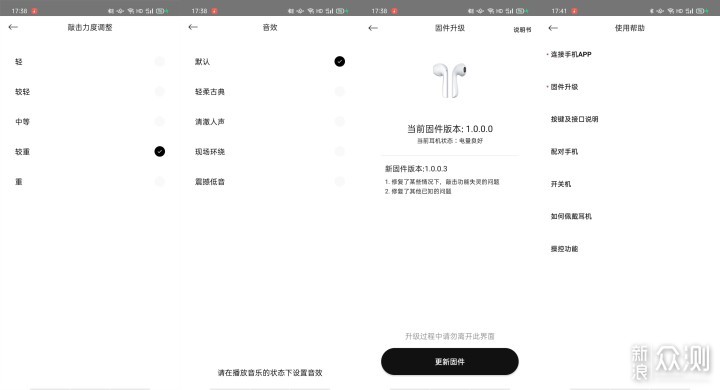 拒绝苹果Airpods公模——JEET ONE真无线耳机_新浪众测