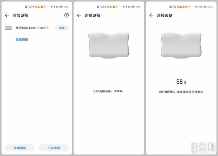 华为MOK PLANET智能乳胶枕，好睡眠带来好心情_新浪众测