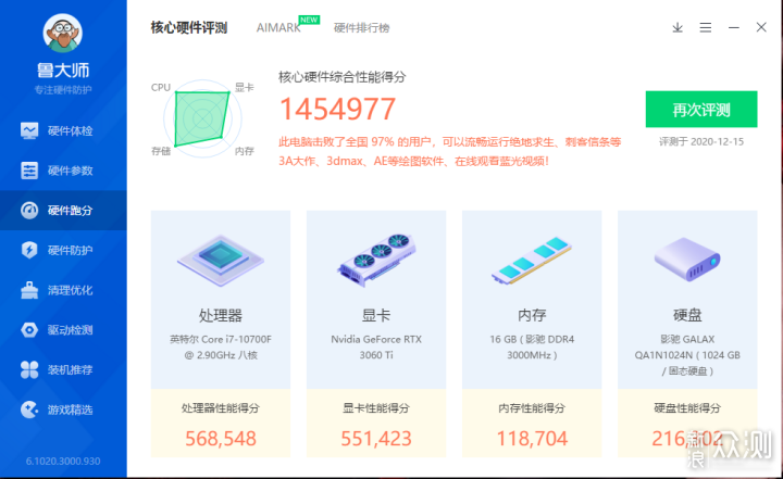 新年攒新机，8000预算搞定10代i7加3060Ti装机_新浪众测