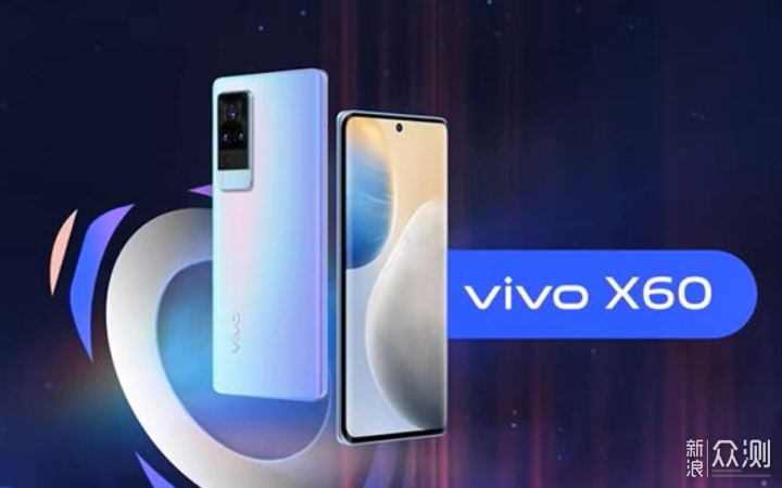 vivo X60系列优点很多，但三个缺点不得不提_新浪众测