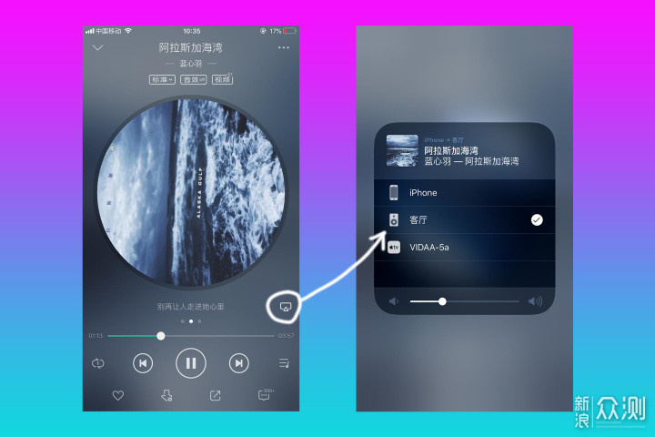 享受音乐，享受生活，Sonos Five智能音响体验_新浪众测