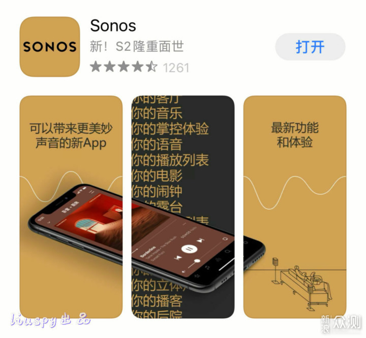 就选Ta！高品质wifi音箱——Sonos Five_新浪众测