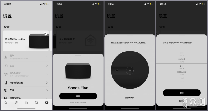 让听音乐变得更简单：Sonos Five智能音箱体验_新浪众测