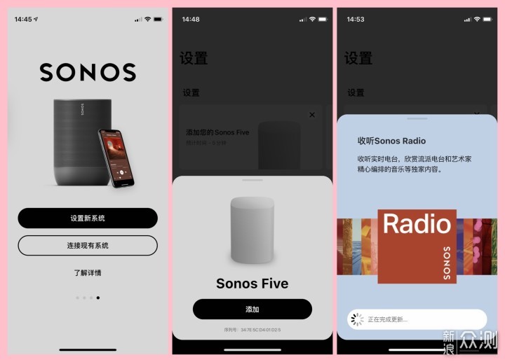 就选Ta！高品质wifi音箱——Sonos Five_新浪众测
