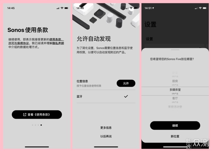 就选Ta！高品质wifi音箱——Sonos Five_新浪众测