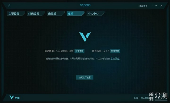 雷柏V30 RGB游戏鼠标 为你带来绚丽的幻彩_新浪众测