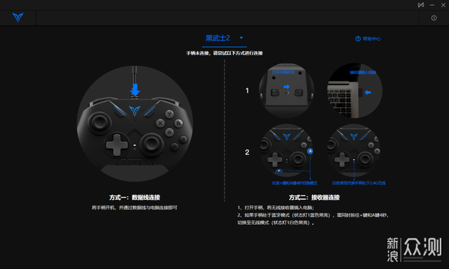 让你穿越全平台的手柄：飞智黑武士2多模版_新浪众测