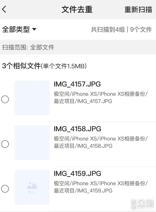 文件去重自动分类
