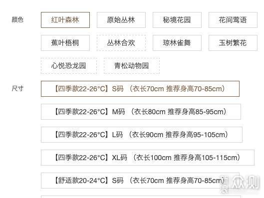 与你分享宝宝安睡的小秘密，ibaby恒温睡袋_新浪众测