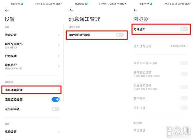 MIUI带来了最简约浏览器，手把手教你如何开启_新浪众测