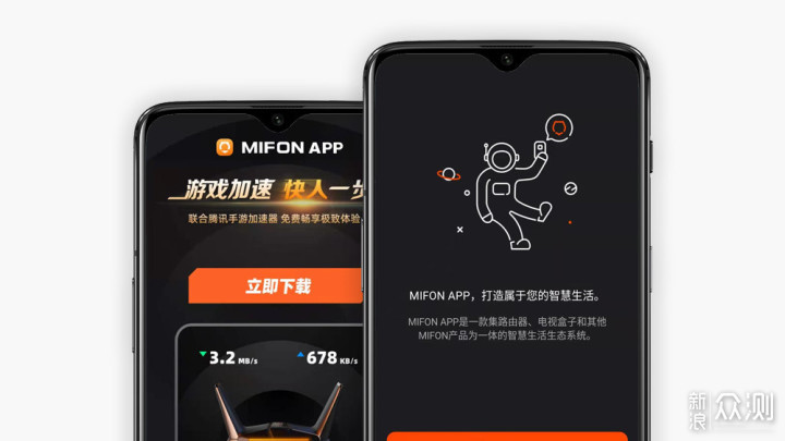 MIFON X1电竞路由器：游戏党的网络管家_新浪众测