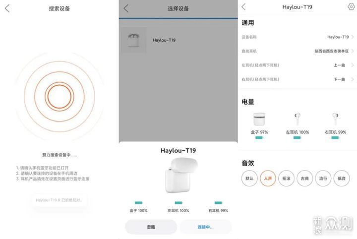 Haylou T19真无线蓝牙耳机：百元级性能小怪兽_新浪众测