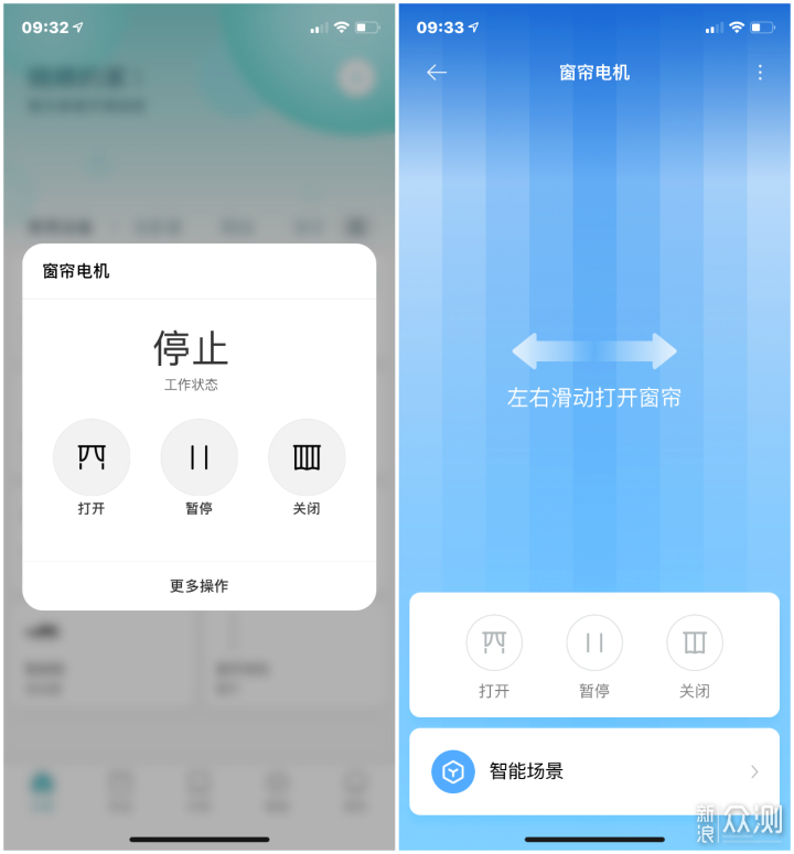 开帘是科技 合帘是艺术- Aqara智能窗帘电机A1_新浪众测
