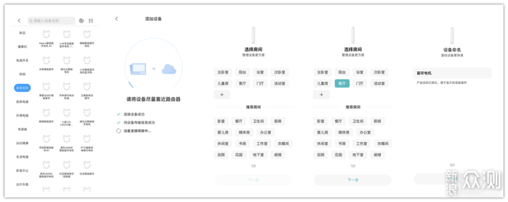 开帘是科技 合帘是艺术- Aqara智能窗帘电机A1_新浪众测