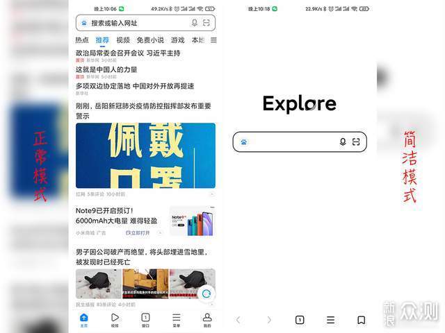 MIUI带来了最简约浏览器，手把手教你如何开启_新浪众测