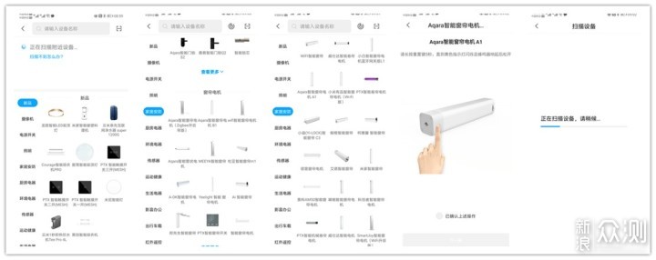 开帘是科技 合帘是艺术- Aqara智能窗帘电机A1_新浪众测